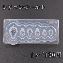 3Dネイルパーツ シリコンモールド いちご ネイル用