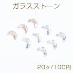 ガラスストーン 月型 5×8mm フラッシュ【20ヶ】