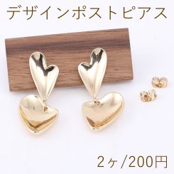 デザインポストピアス 2連ハート 17×38mm ゴールド【2ヶ】
