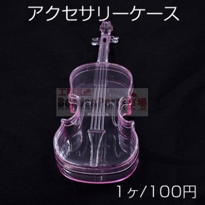 アクセサリーケース　ヴァイオリン 5.5×13×2cm ピンク【1ヶ】※ネコポス不可