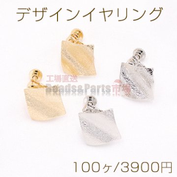 デザインイヤリング ネジバネ式 フロスト加工 菱形 17×17mm【100ヶ】