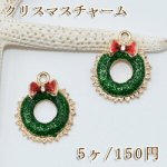 チャーム クリスマス リース ゴールド 24mm