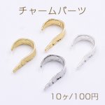 チャームパーツ フック 1穴 18×30mm【10ヶ】