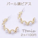 パール調ピアス ハーフフープ 33mm ポストピアス ゴールド【2ヶ】