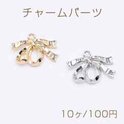 チャームパーツ リボン 1カン 22×16mm【10ヶ】