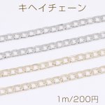 キヘイチェーン 模様入り 幅約5mm（1m）