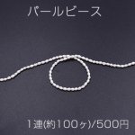 パールビース 天然素材 No.5 ホワイト ライス 2.5×4mm【1連(約100ヶ)】