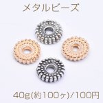 メタルビーズ 歯車型 2×8mm【40g(約100ヶ)】