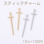 スティックチャーム 1カン 9×37mm 【10ヶ】