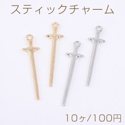 スティックチャーム 1カン 9×37mm 【10ヶ】