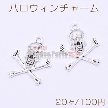 ハロウィンチャーム ドクロ スカル 19×24mm アンティークシルバー【20ヶ】