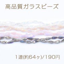 高品質ガラスビーズ 雫カット 4×10mm メッキ【1連(約64ヶ)】