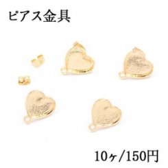 ピアス金具 ハートのミール皿 15×16mm カン付き ゴールド【10ヶ】