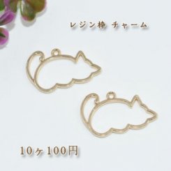 レジン枠 チャーム スリープ 猫【10ヶ】ゴールド