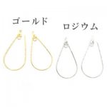 フープピアス金具 2カン付雫 24×46mm 2ペア（4個入）