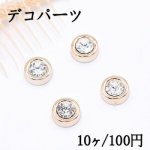 デコパーツ アクリル メタル調 丸型A 10mm アクリルストーン貼り クリア【10ヶ】