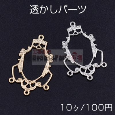 透かしパーツ ランタン 4カン付き 17×27mm【10ヶ】