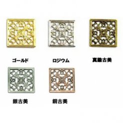 透かしパーツ 四角1 (13x13mm)