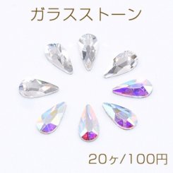 ガラスストーン 雫型 3×6mm フラッシュ【20ヶ】