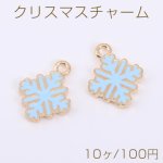 クリスマスチャーム 雪の結晶 エポ付き 1カン 13×17mm ゴールド【10ヶ】