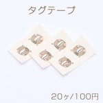 タグテープ ハンドメイド クマC 20×37mm ブラウン【20ヶ】