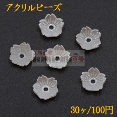 アクリル ビーズ フラワー 花形 3×10mm パールホワイト【30ヶ】