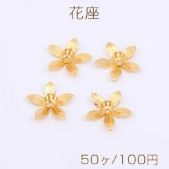 花座 No.88 座金 16×16mm ゴールド【100ヶ】