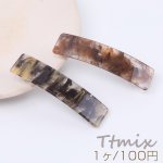 アセテートヘアバレッタ ヘアアクセサリー 長方形型 22×90mm（1ヶ）