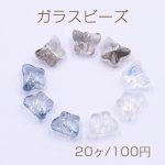 ガラスビーズ 蝶々 8×10mm メッキ【20ヶ】
