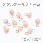 メタルボールチャーム メタルビーズ 艶消し 1カン 6mm【10ヶ】ゴールド