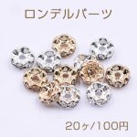 ロンデルパーツ 花型 6mm【20ヶ】