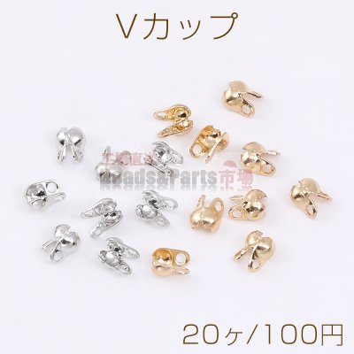 Vカップ 2mm（20ヶ）