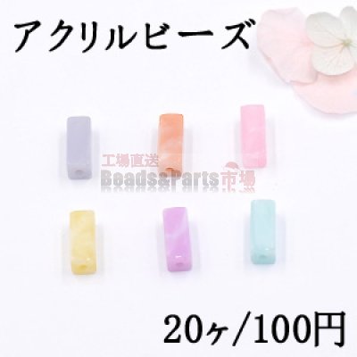 アクリルビーズ 長方形 5×13mm【20ヶ】