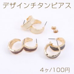 デザインチタンピアス エポ付き フープ 9×21mm ゴールド【4ヶ】