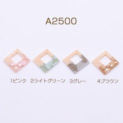高品質樹脂パーツ 抜きダイヤ 1穴 37×37mm【4ヶ】