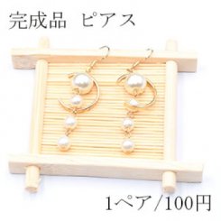 完成品 ピアスNo.106