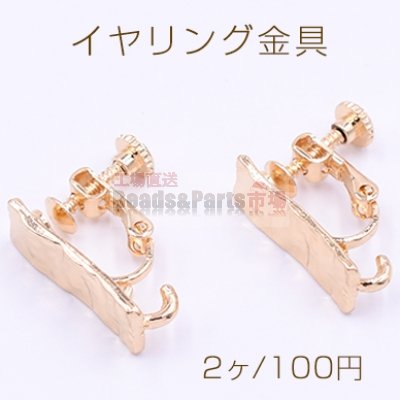 イヤリング金具 長方形 カン付き 7×18mm ゴールド【2ヶ】