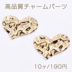 高品質チャームパーツ 波型ハート 1穴 24×30mm ゴールド【10ヶ】