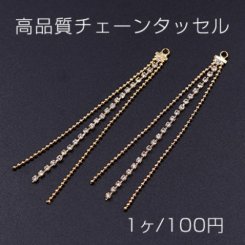 高品質チェーンタッセル ダイヤレーン 3連 ゴールド【1ヶ】