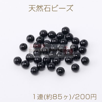 天然石ビーズ ブラックオニキス 丸玉 4.5mm 1連(約85ヶ)