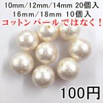 パールビース ハンドメイド アクセサリーパーツ ビーズ UVレジン 球体パールG