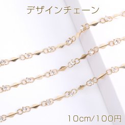 高品質デザインチェーン ハンドメードチェーン ひし形 幅約5mm 16Kゴールドメッキ 色落ちしにくい（10cm）