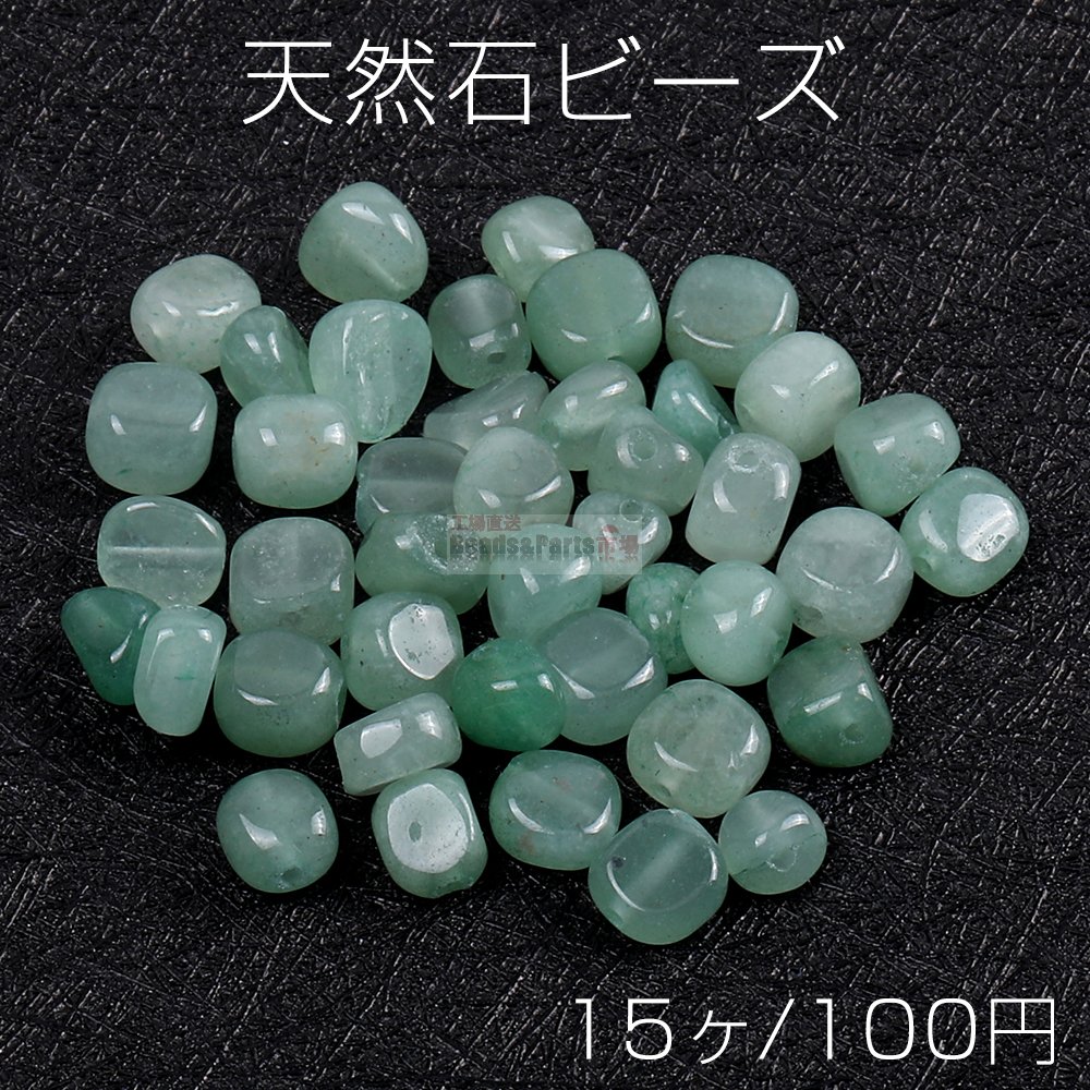 天然石ビーズ 天然石さざれ石 グリーンアベンチュリン（15ヶ） - Beads-Parts-Market.jp