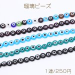 瑠璃ビーズ コイン 10mm 目型の模様（1連）