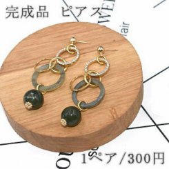 完成品 ピアスNo.43
