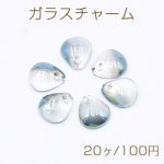 ガラスチャーム 花びら 1穴 10×12mm オーロラ ライトグリーン【20ヶ】