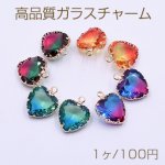 高品質ガラスチャーム ハート 二色 1カン 16×19mm【1ヶ】
