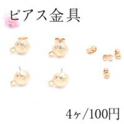 ピアス金具 半円カン付 ゴールド【4ヶ】