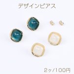 高品質デザインピアス 樹脂付きピアス ひし形 17×17mm ゴールド（2ヶ）