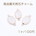 高品質天然石チャーム クリスタルクォーツ オーバル 2カン付き 14×27mm【1ヶ】